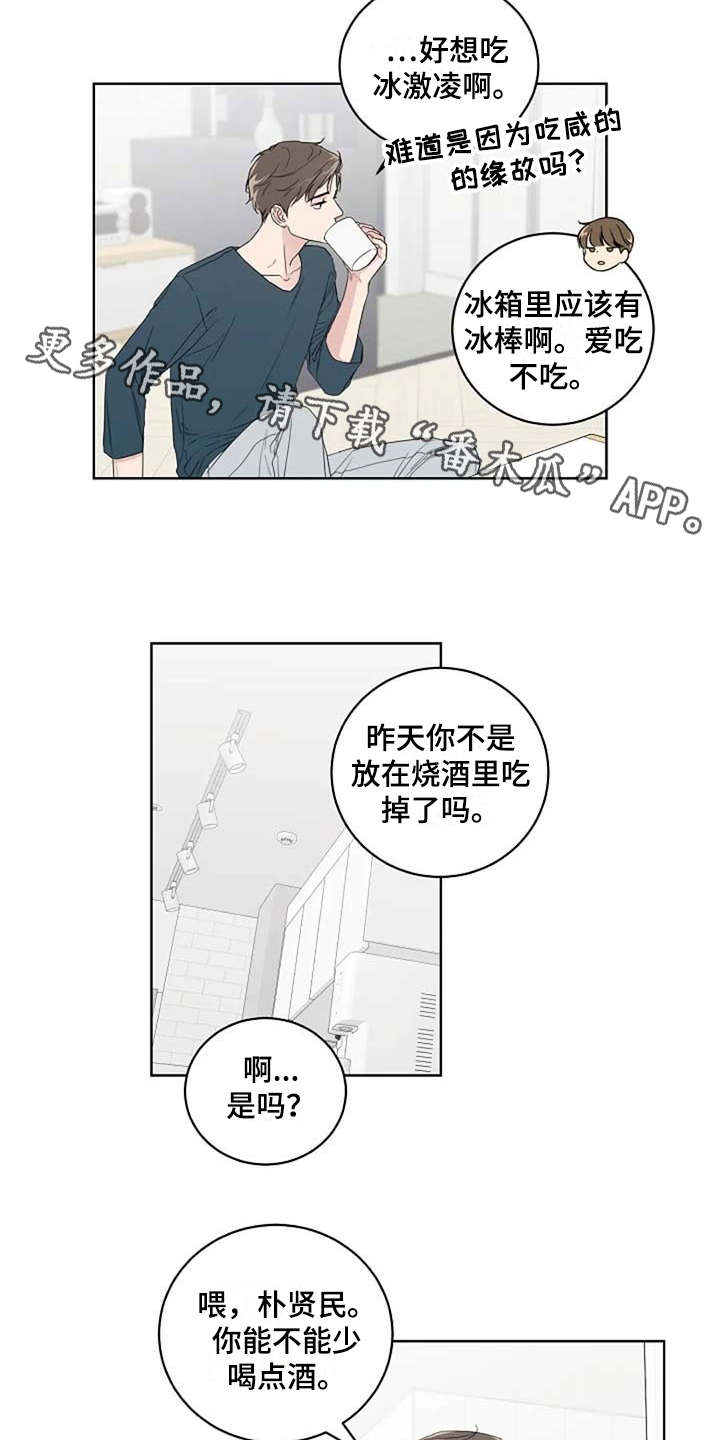 第11话8