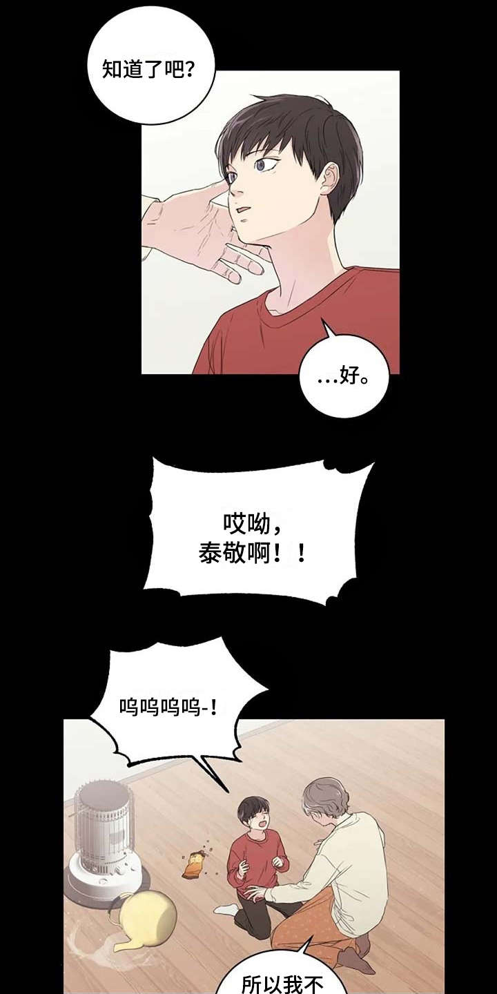 第11话2