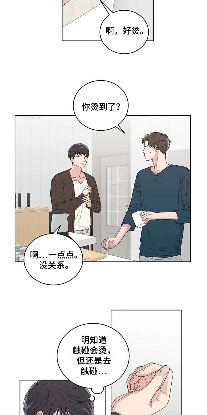 第11话4