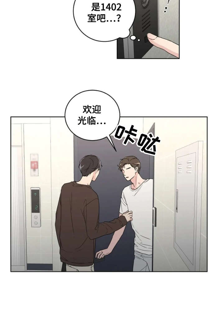 第10话8