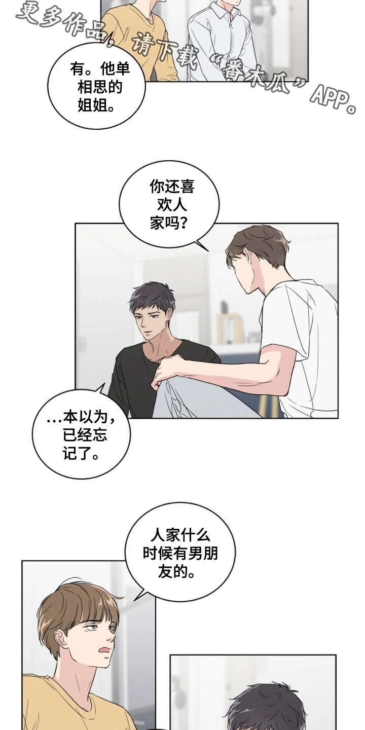第10话3