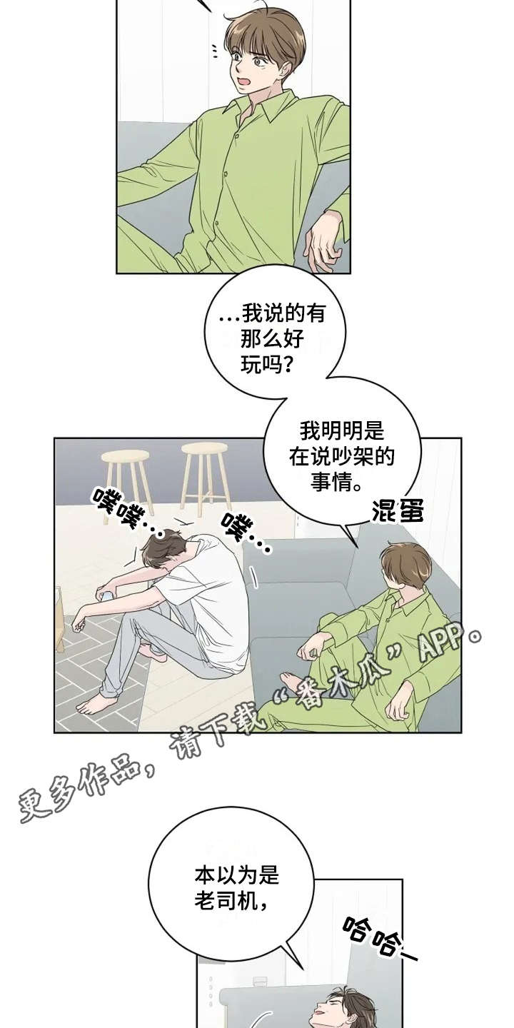 第9话6