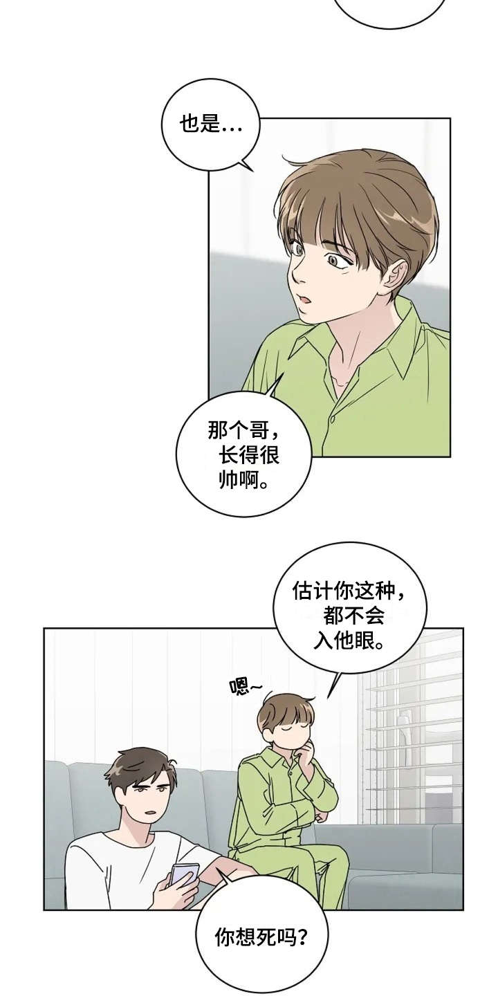 第8话9