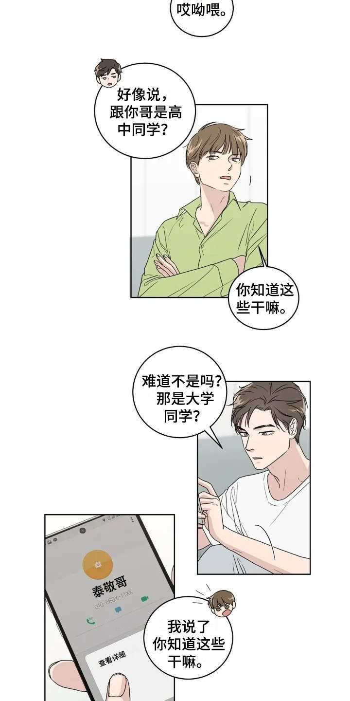 第8话2