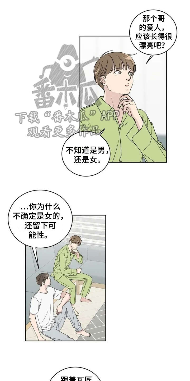 第8话10
