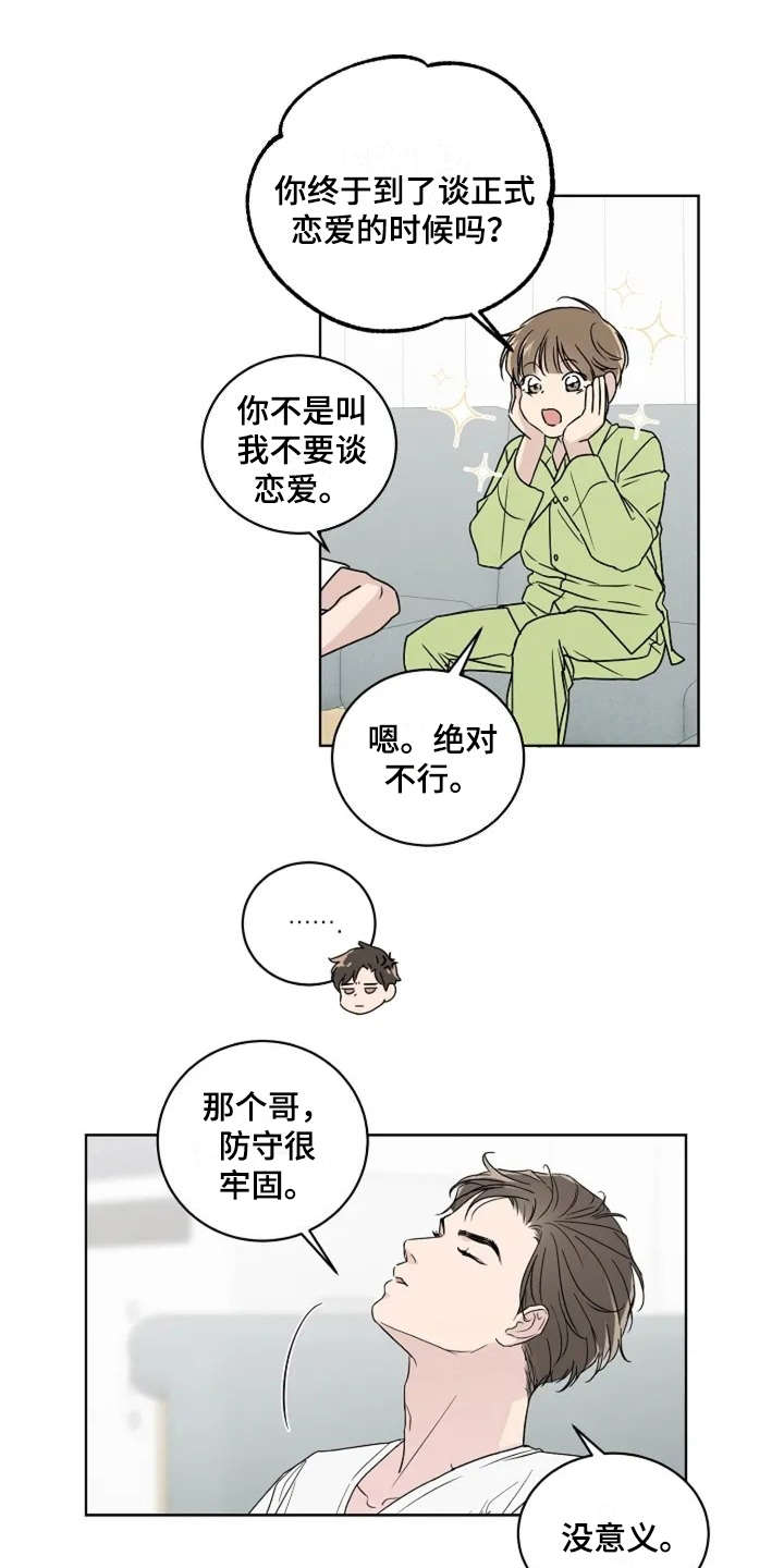 第8话8