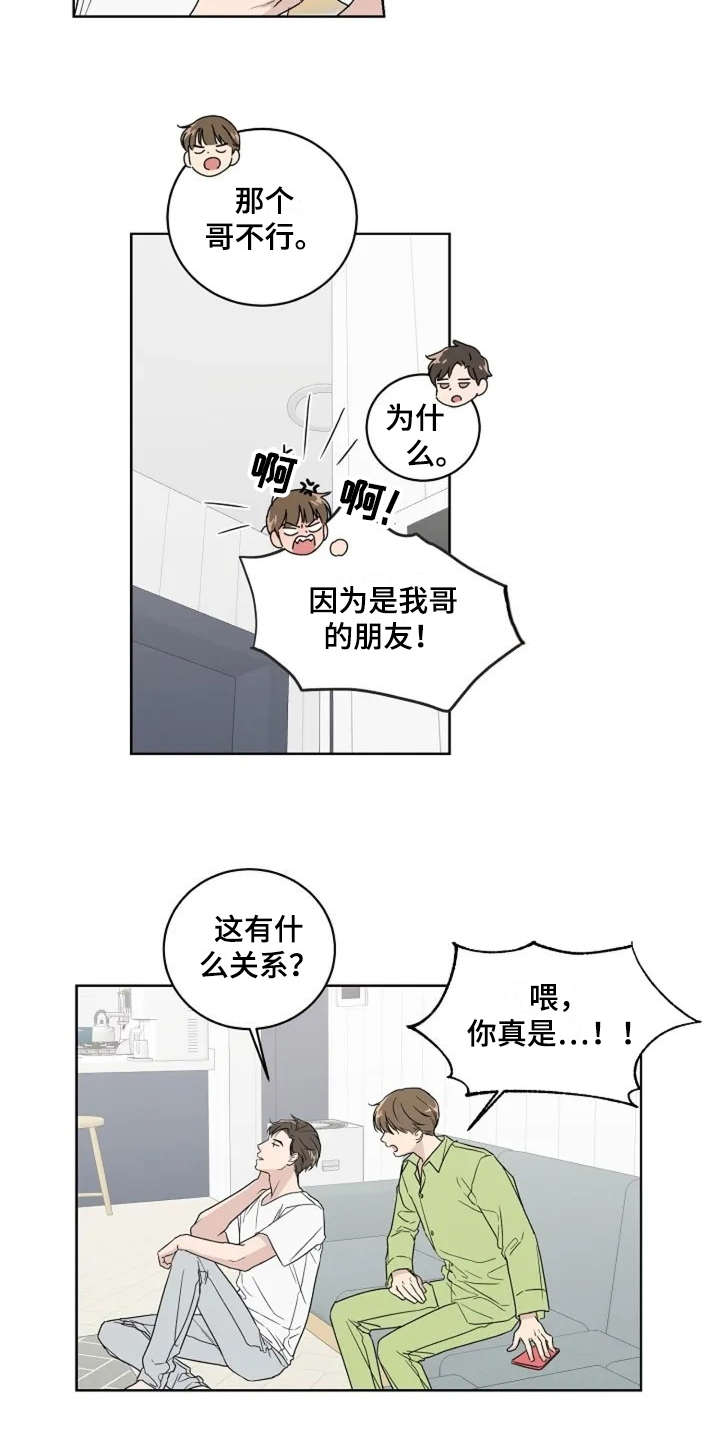 第8话4