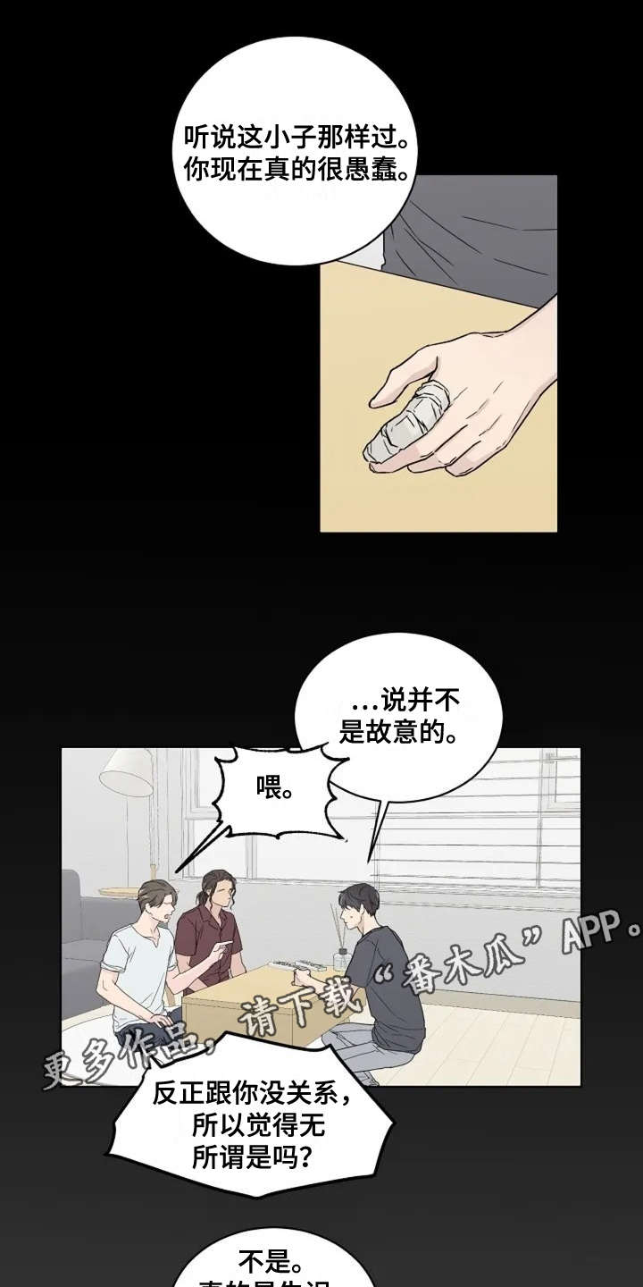 第7话8