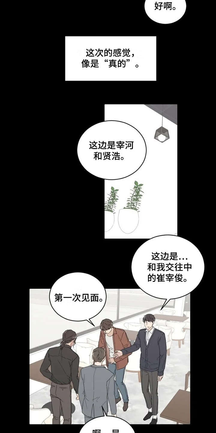 第7话4