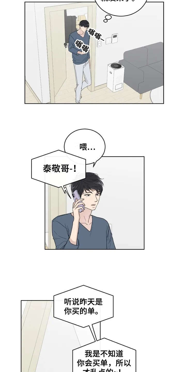 第7话11