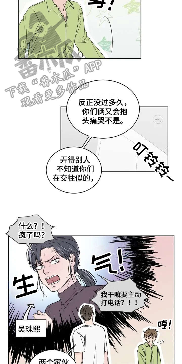第6话5