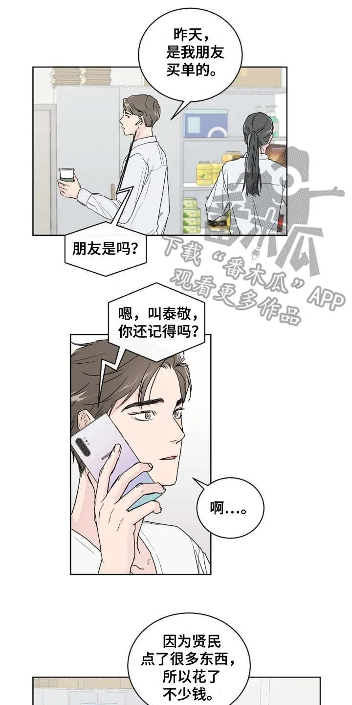 第6话10
