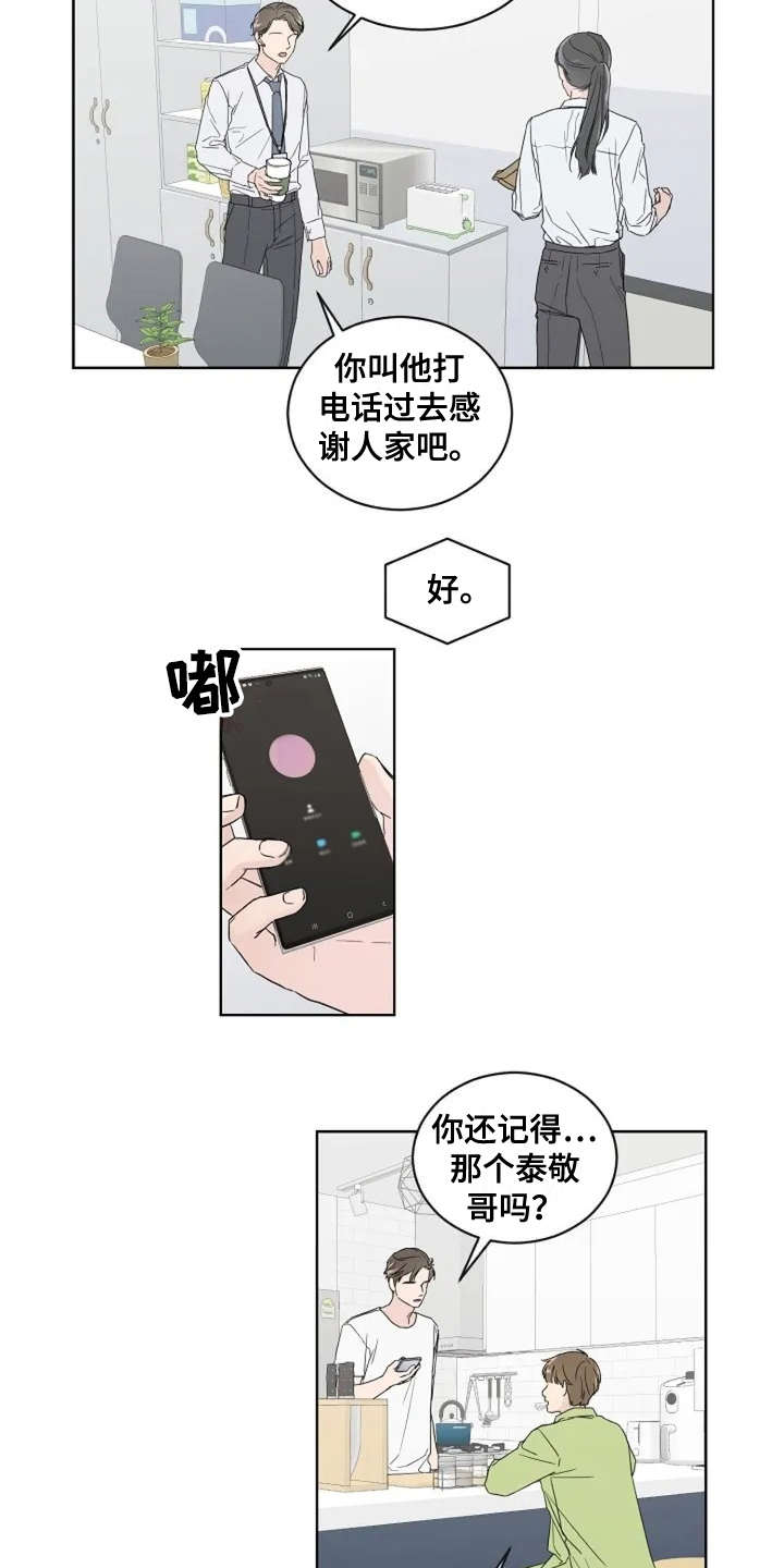 第6话11