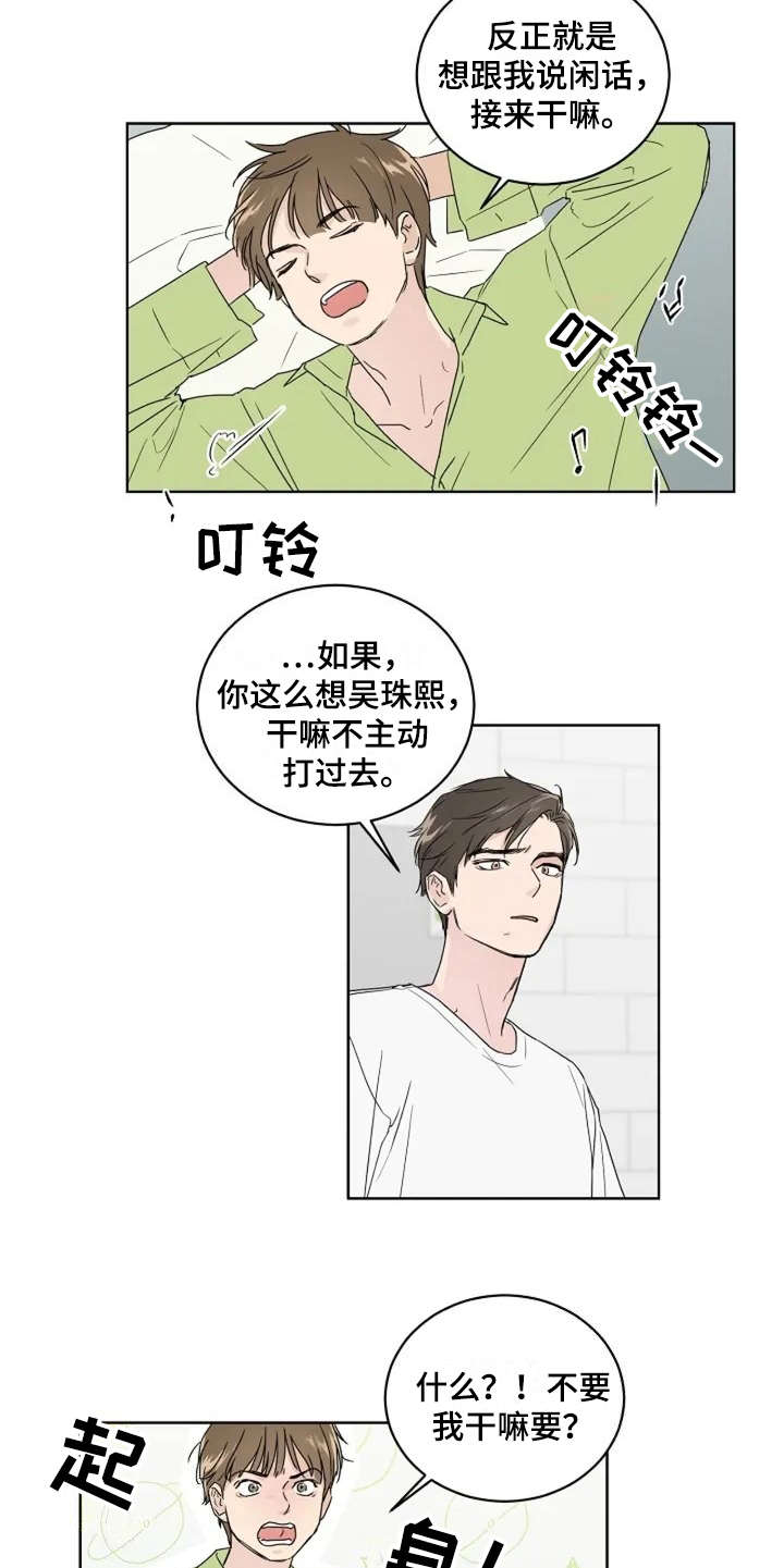 第6话4