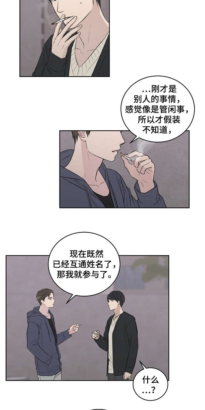第5话8