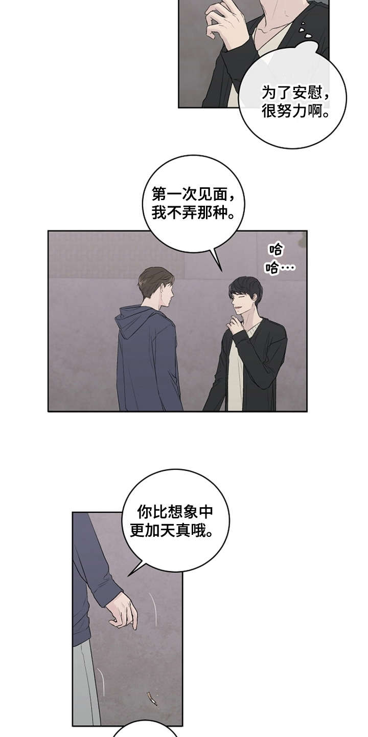 第5话15