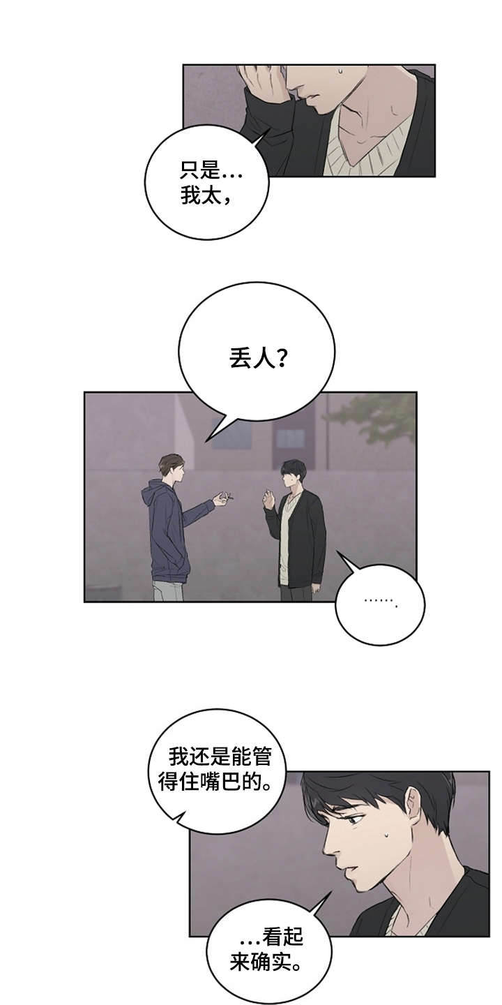 第5话6