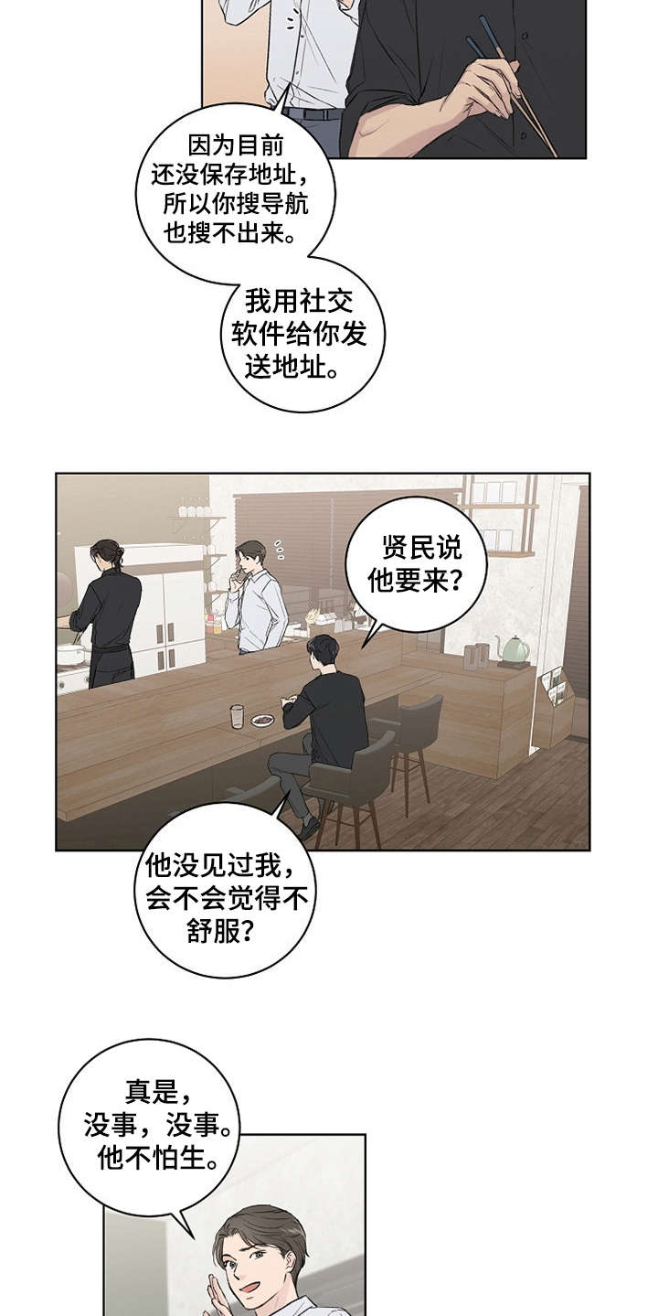 第3话11