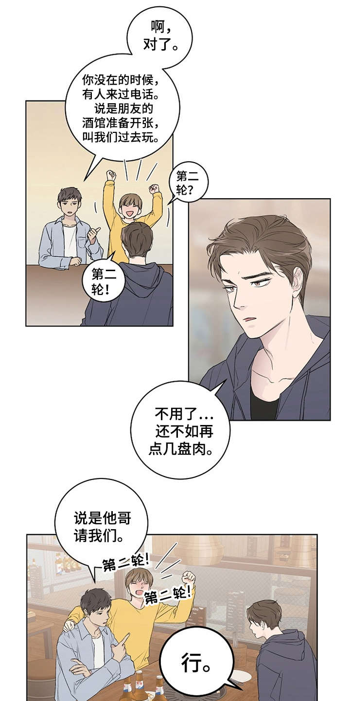 第3话7