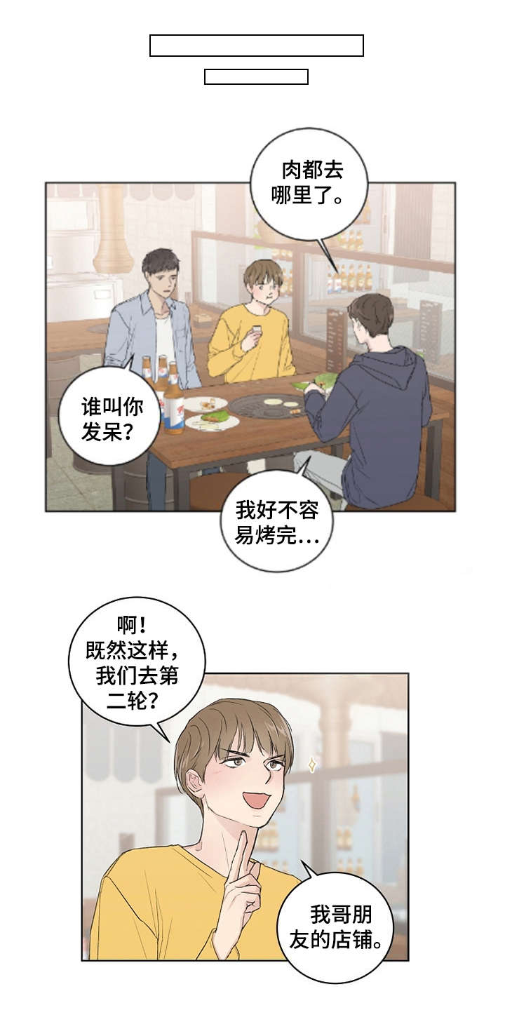第3话6