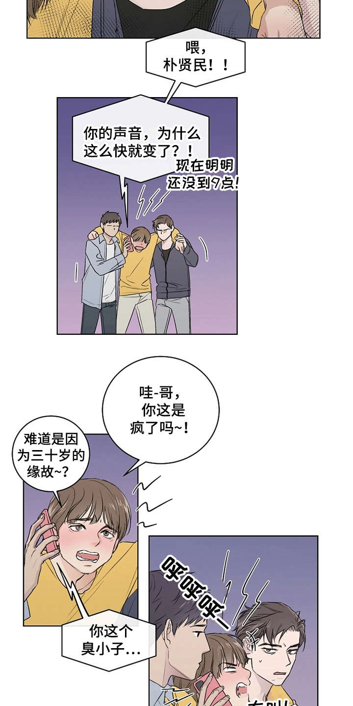 第3话9