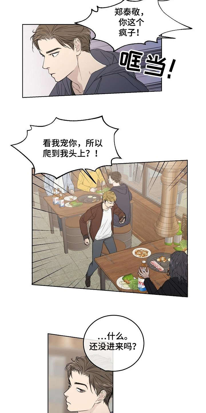 第2话11