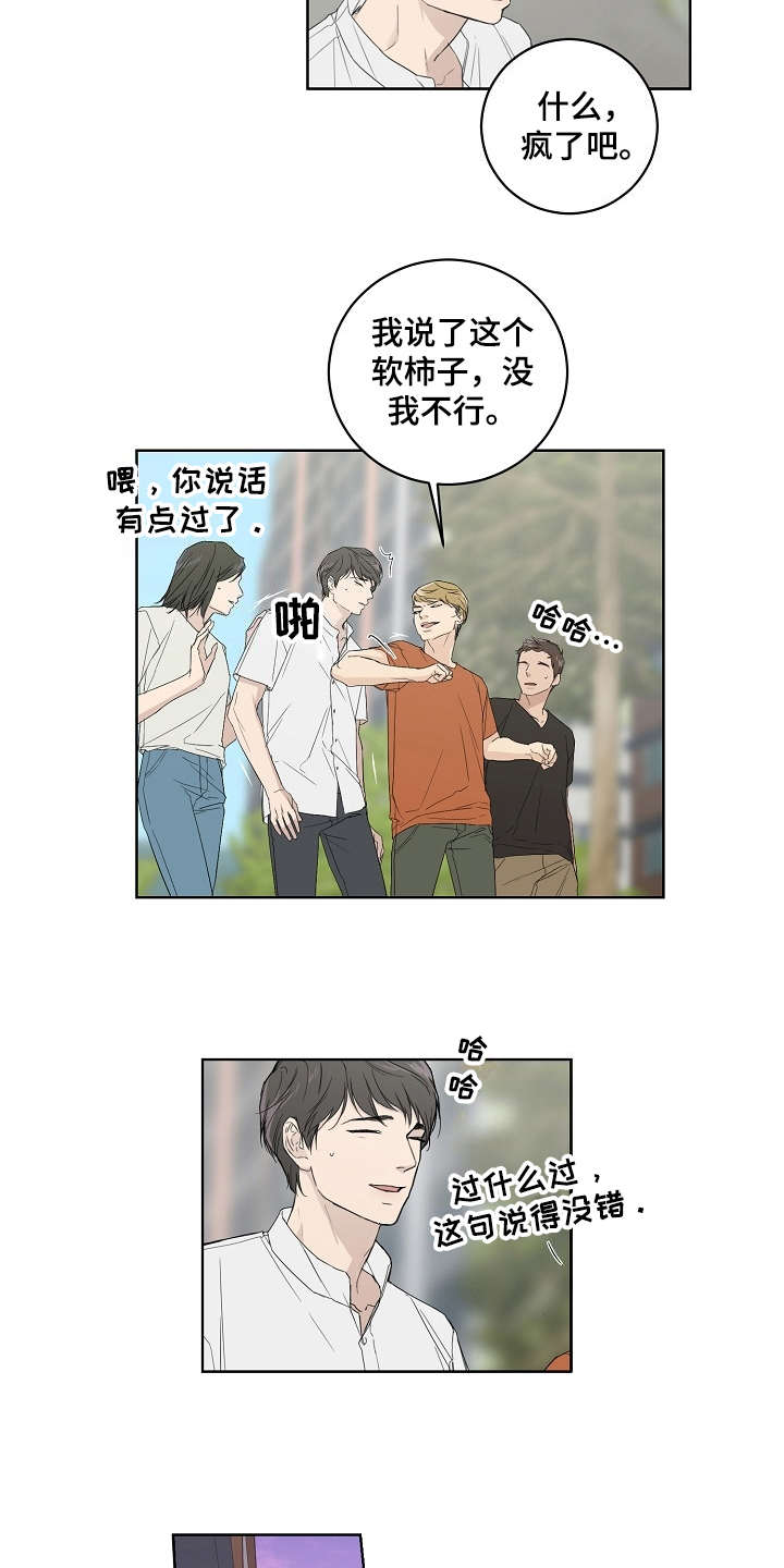 第2话6