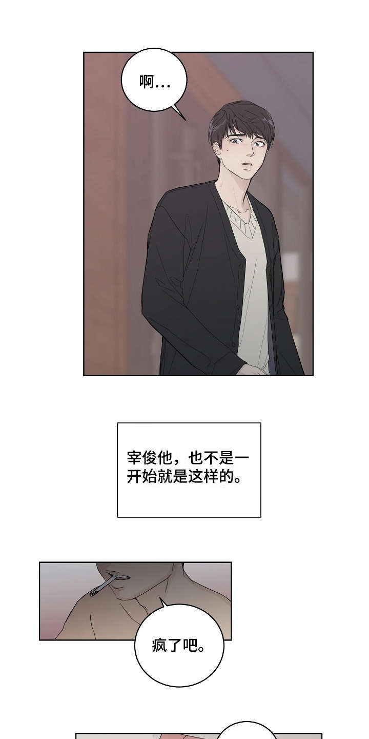 第2话3