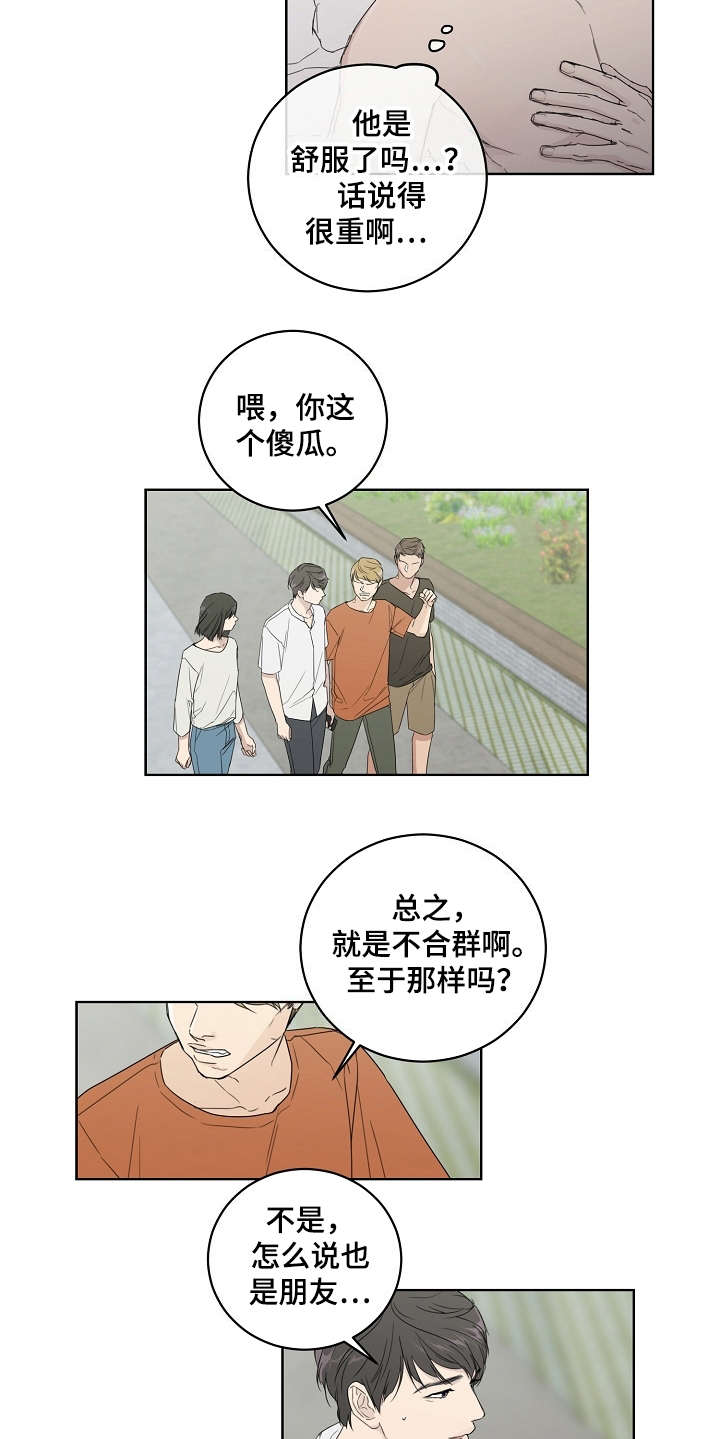 第2话5