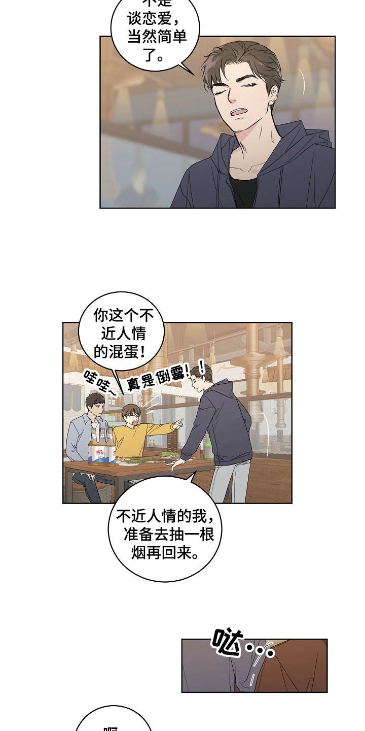 第1话6