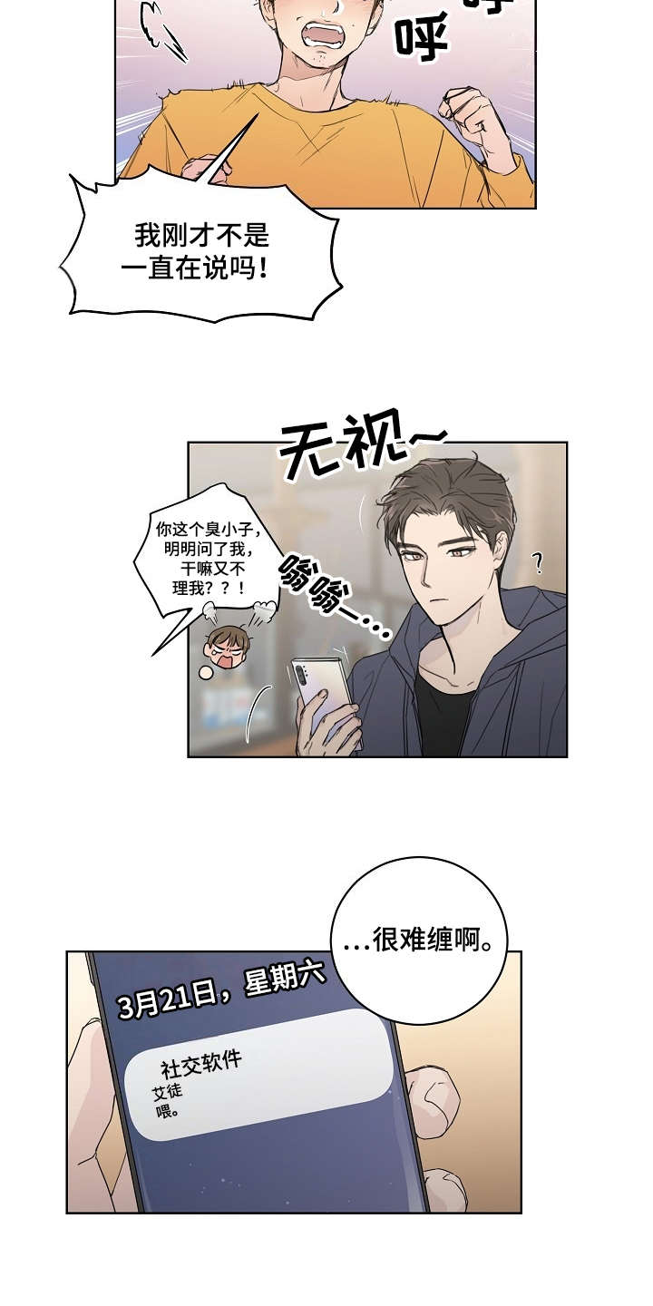 第1话2
