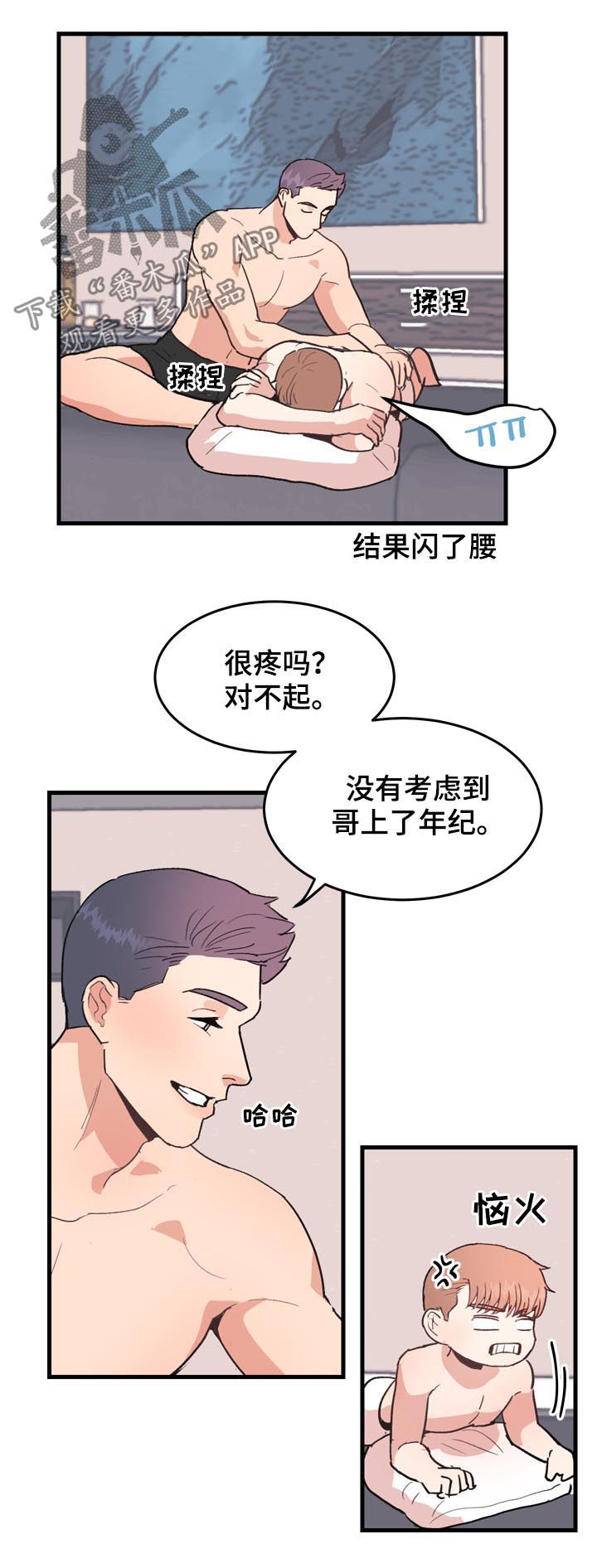 第49话5