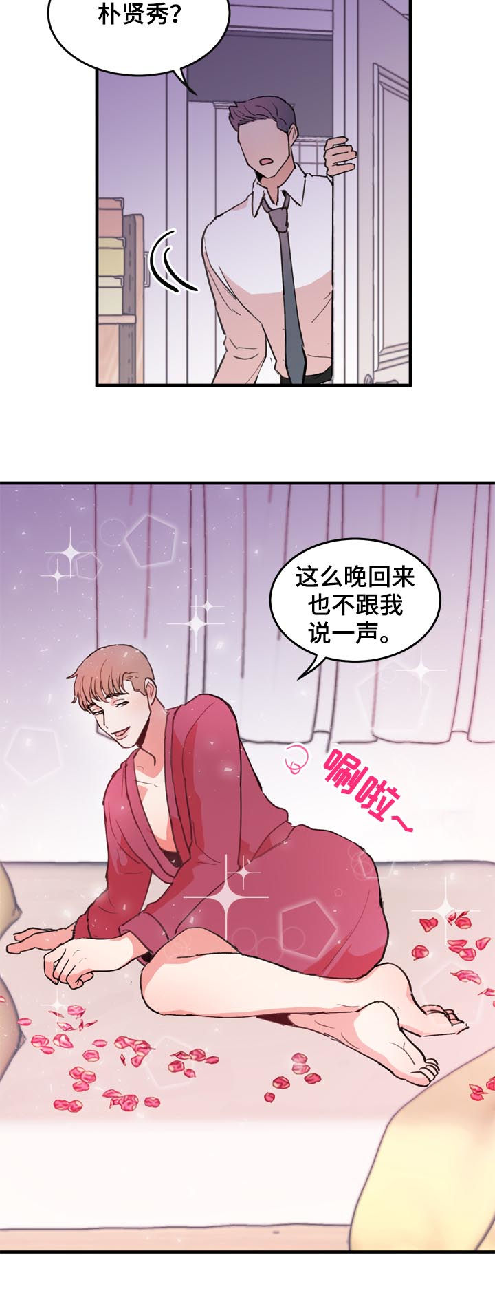 第49话10