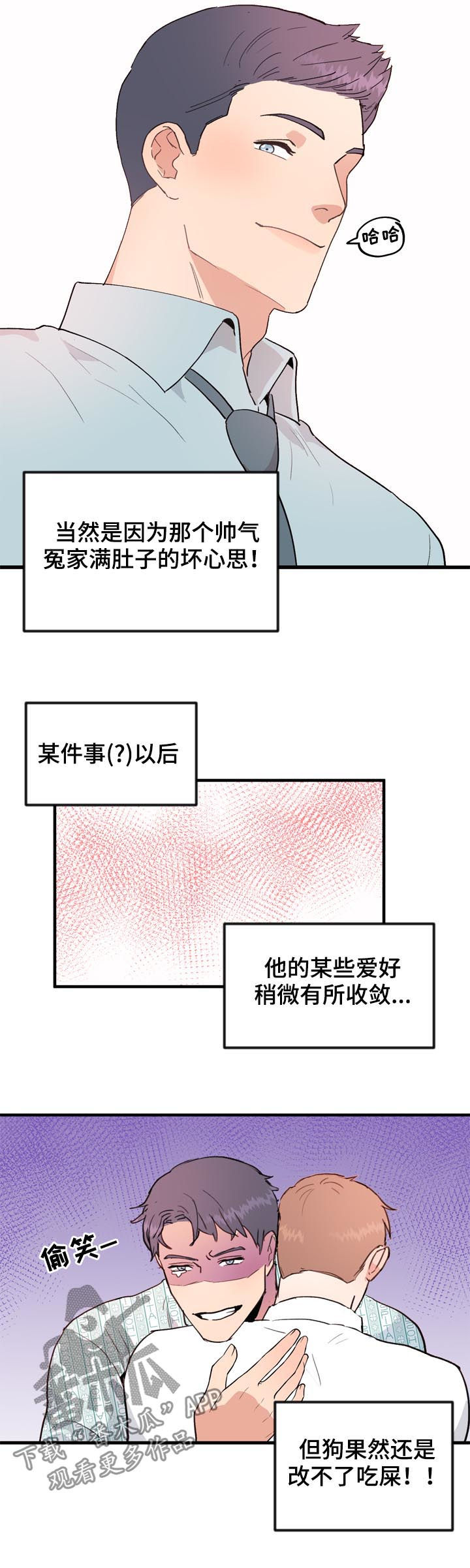 第49话3