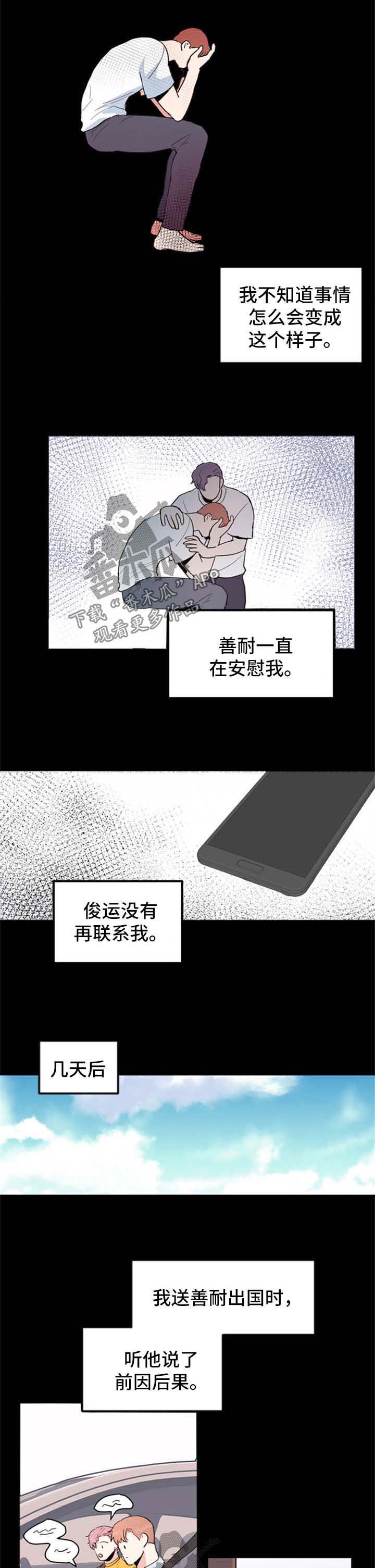 第41话3
