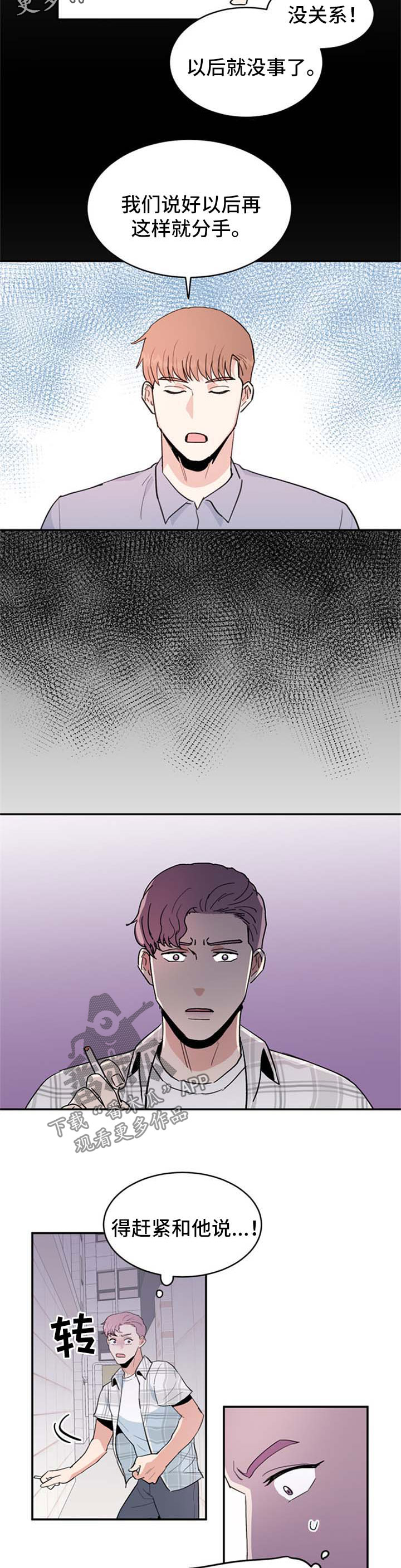第38话4