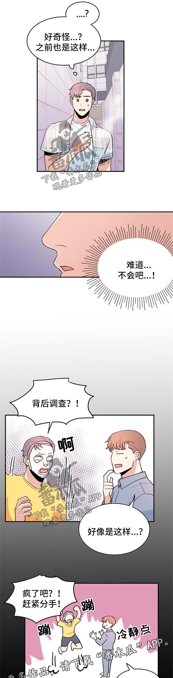 第38话3