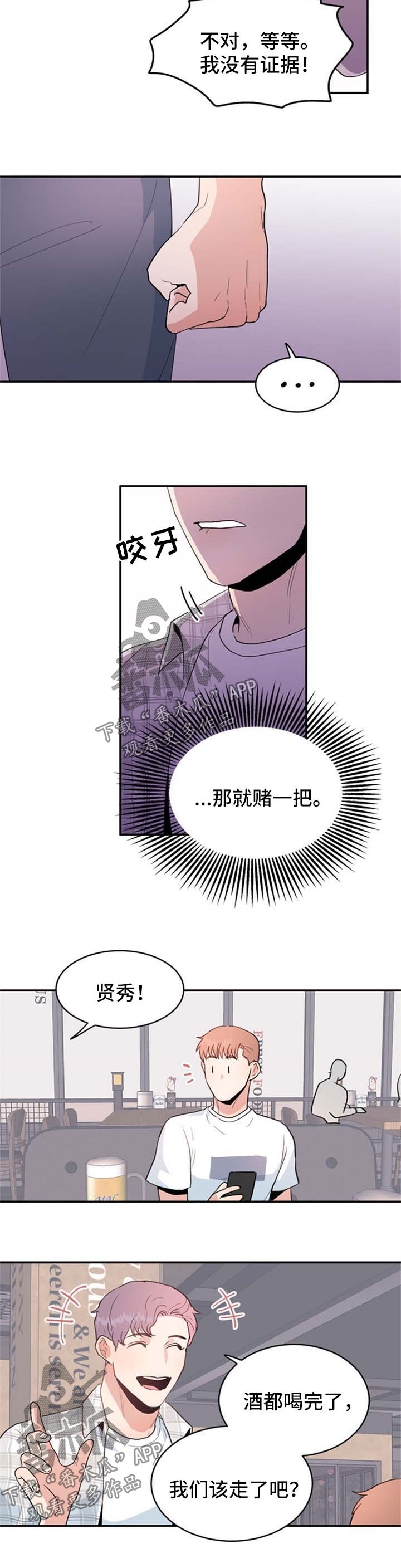 第38话5