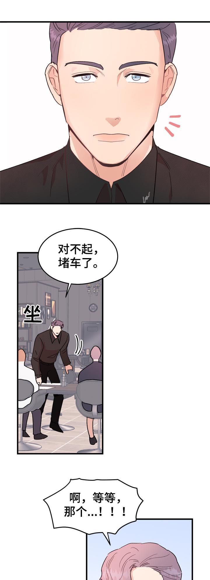 第29话4
