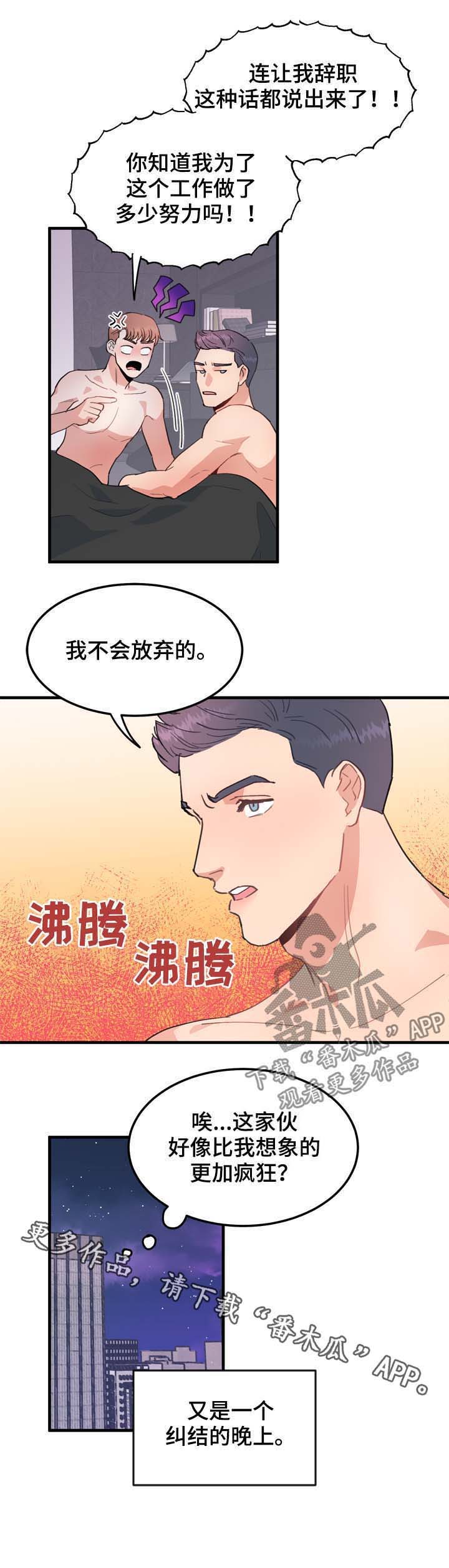 第16话10
