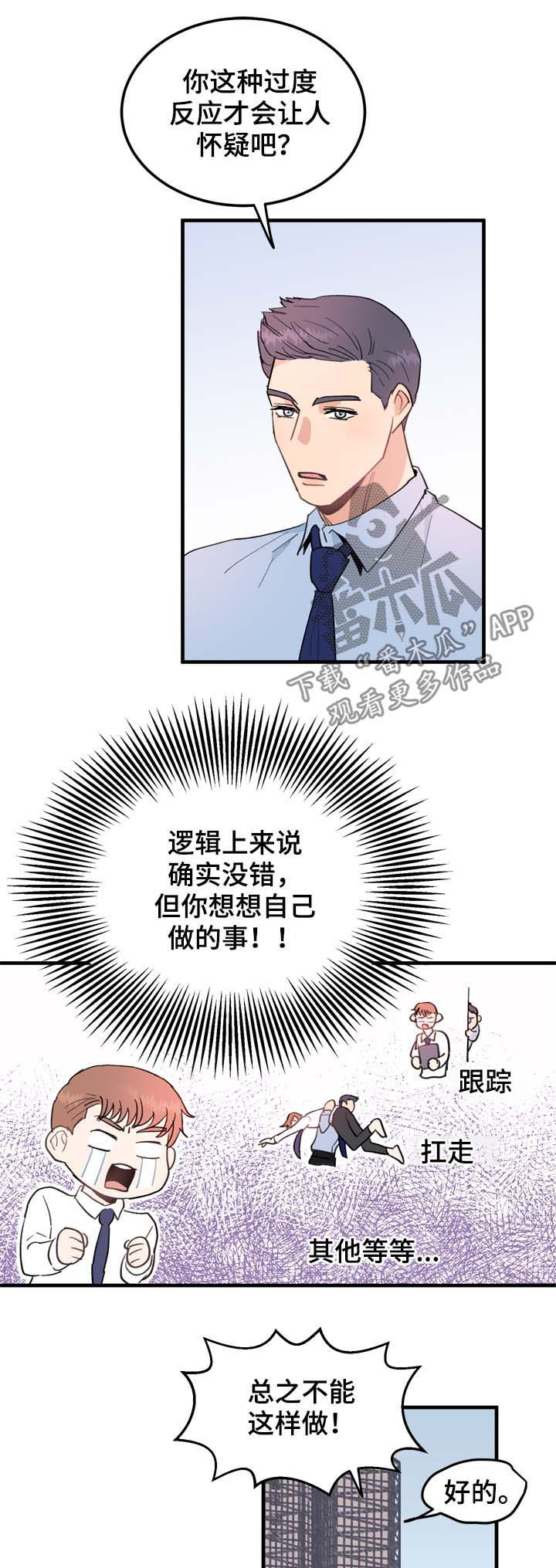 第16话2