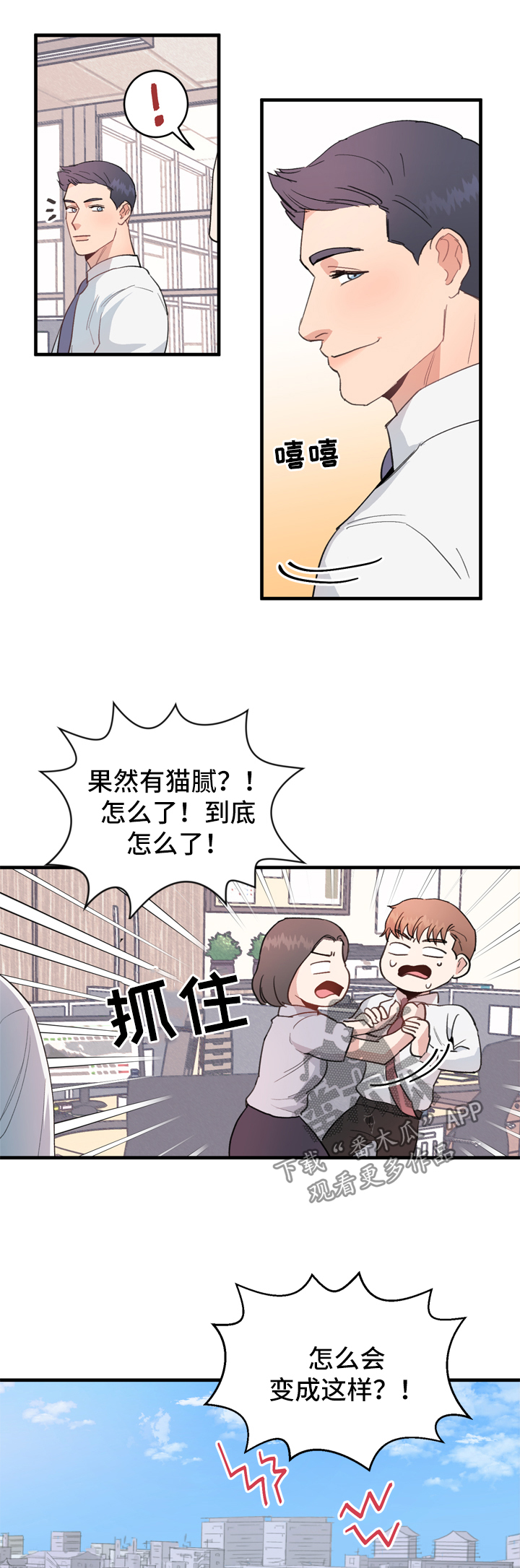 第12话6