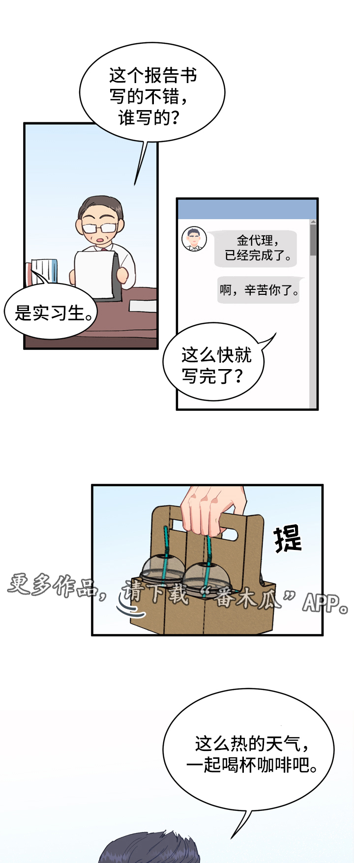 第12话4