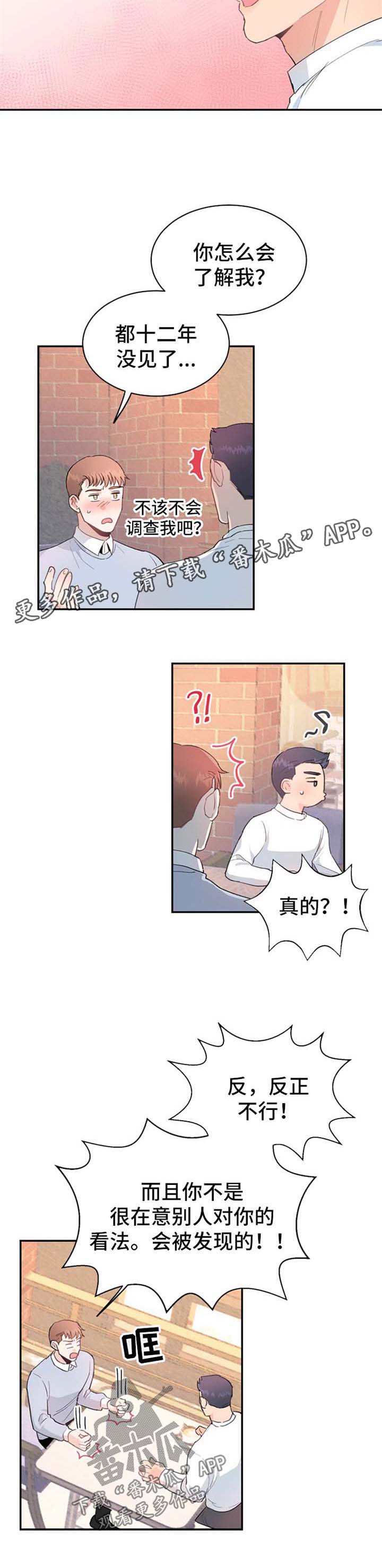 第11话3
