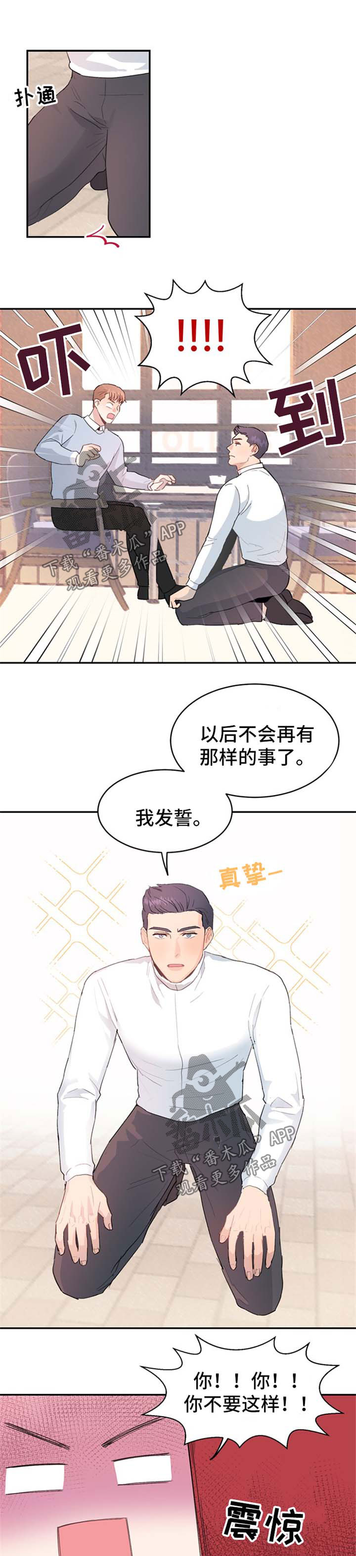 第11话4