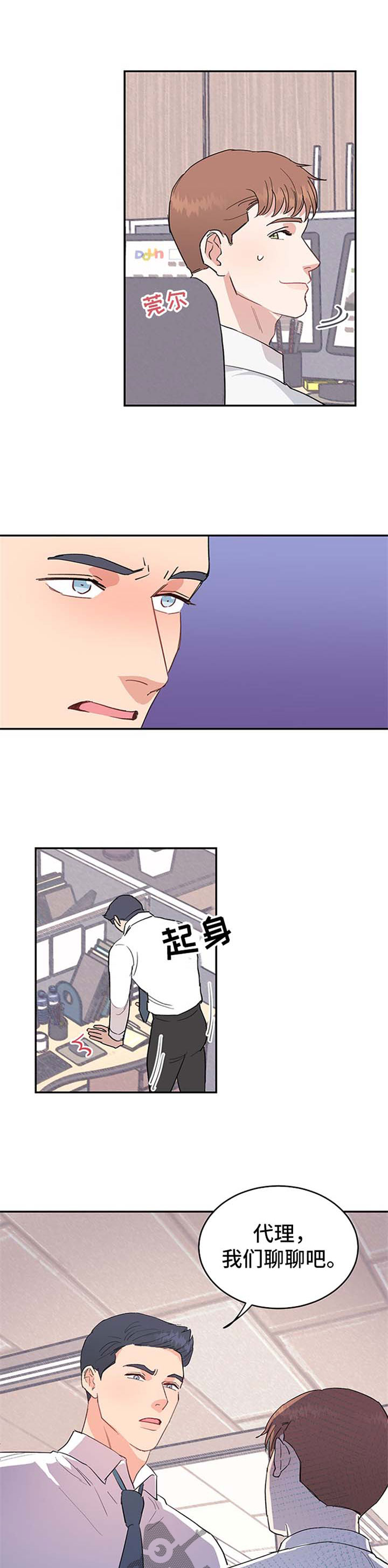 第9话3