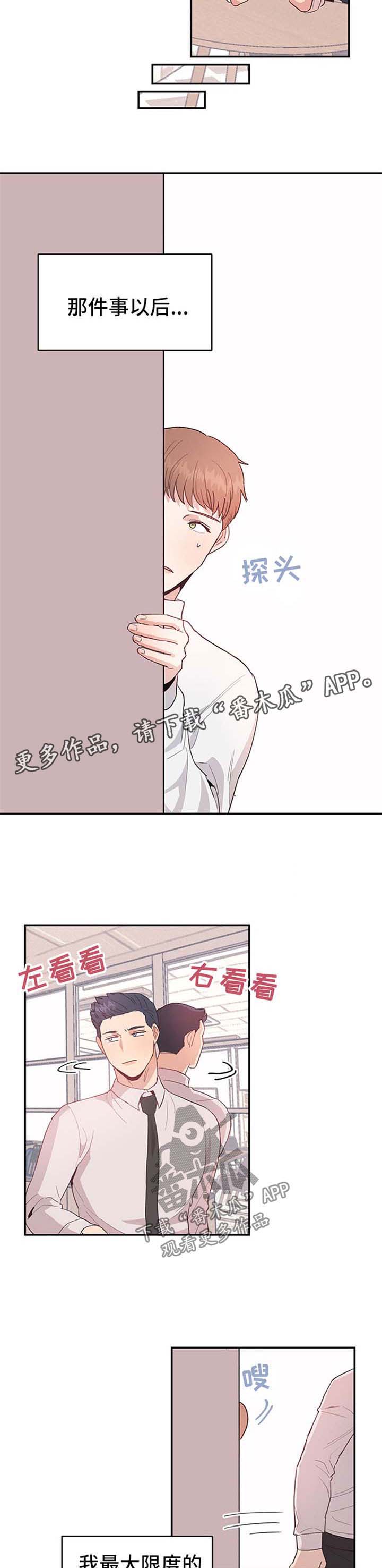 第8话3