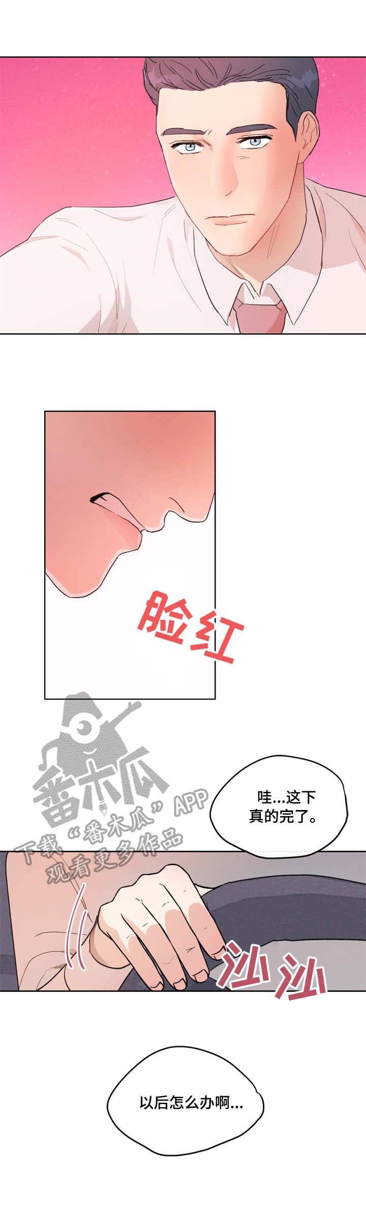 第7话10
