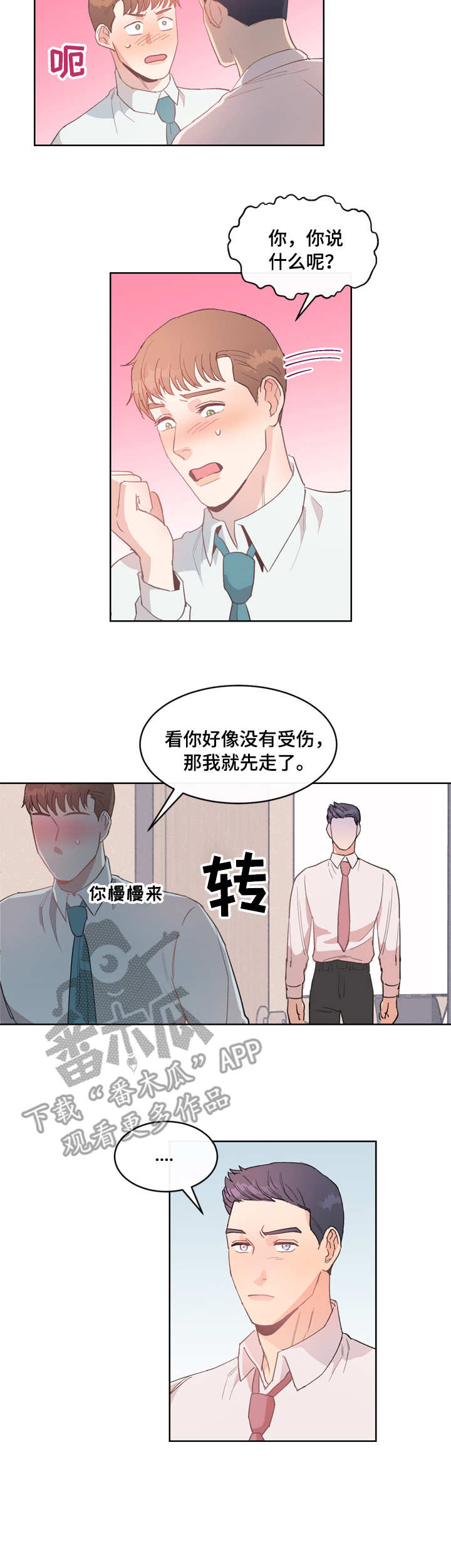 第7话6