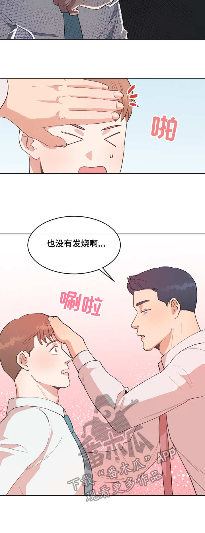 第7话2